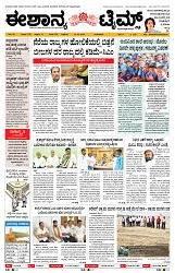 epaper page No 1