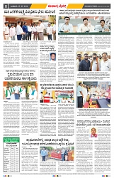 epaper page No 8