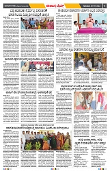 epaper page No 7