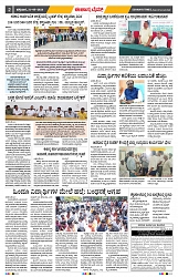 epaper page No 2