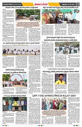 epaper page No 3