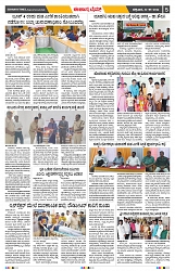 epaper page No 5