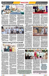 epaper page No 6