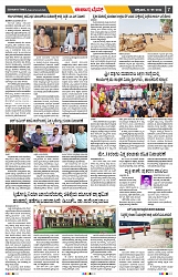 epaper page No 7