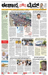 epaper page No 1