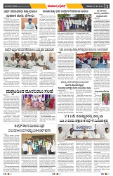 epaper page No 3