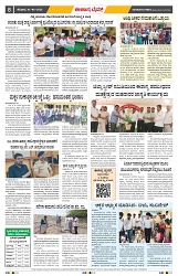 epaper page No 8