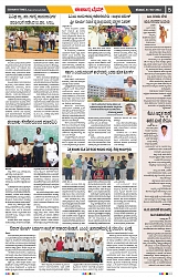 epaper page No 5