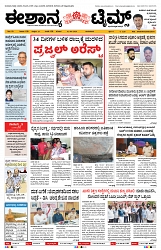 epaper page No 1