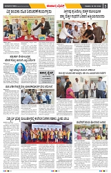 epaper page No 3