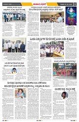 epaper page No 5