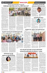 epaper page No 6