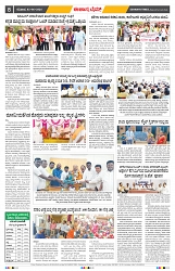 epaper page No 8