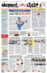 epaper page No 1