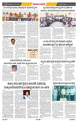 epaper page No 2