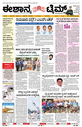 epaper page No 1