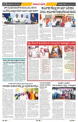 epaper page No 8