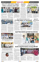 epaper page No 2