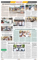 epaper page No 8