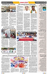 epaper page No 5