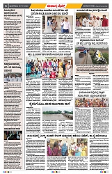 epaper page No 6