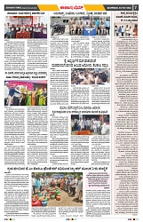 epaper page No 7