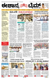 epaper page No 1