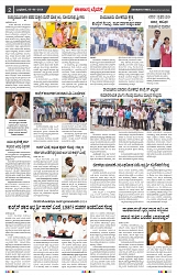 epaper page No 2