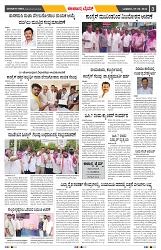 epaper page No 3