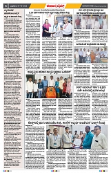 epaper page No 6