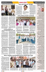 epaper page No 7