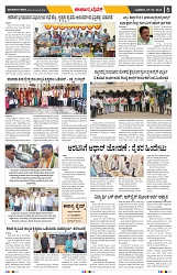 epaper page No 5