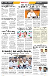 epaper page No 4