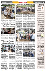 epaper page No 5