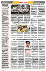 epaper page No 6