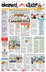 epaper page No 1