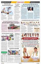 epaper page No 8