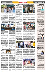 epaper page No 5