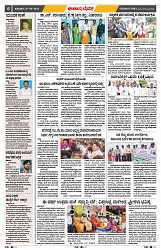 epaper page No 6