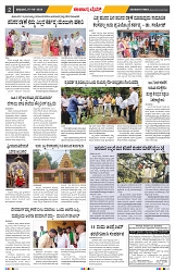 epaper page No 2