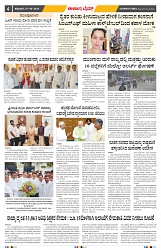 epaper page No 4