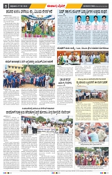 epaper page No 8