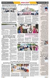 epaper page No 5