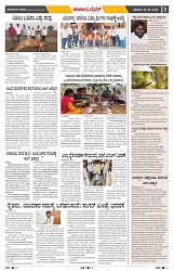 epepar page No 3