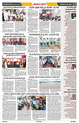 epaper page No 3