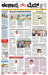 epaper page No 1