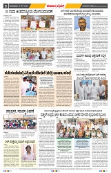 epaper page No 8