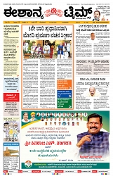 epaper page No 1