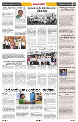 epaper page No5