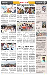 epaper page No5